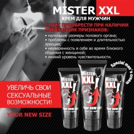 Крем Mister XXL для увеличения пениса