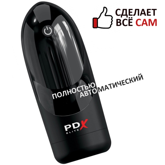 Авто-мастурбатор PDX Elite Hydrogasm