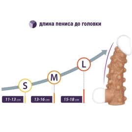 Насадка Kokos Nude Sleeve NS.003