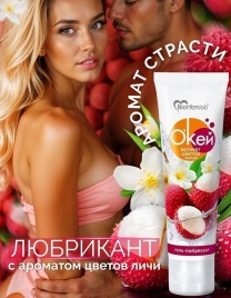 Лубрикант Биоритм «О’кей»