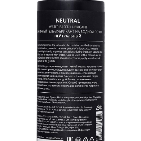 Смазка Erotist Neutral - 250 мл.