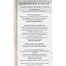 Кукла Dolls-X Passion ToyFa 117012