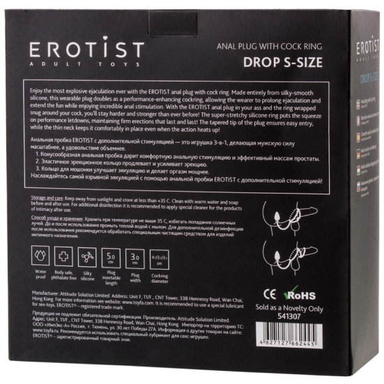 Эрекционные кольца с анальной пробкой Drop S-size