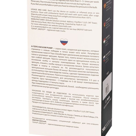 Помпа A-toys Vacuum Pump 769010