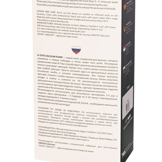 Помпа A-toys Vacuum Pump 769010