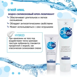 Анальная крем-смазка "Окей Anal"
